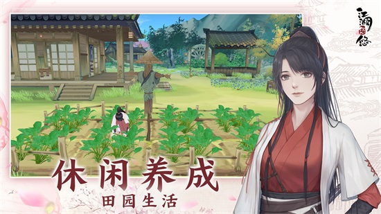 江湖悠悠最新版下载截图1
