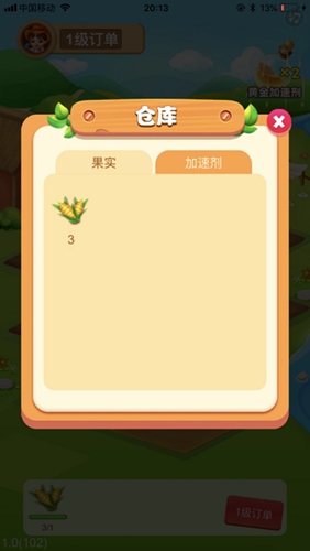 幸福农场游戏下载截图1