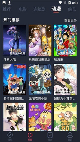 追鸭影视最新版下载截图2