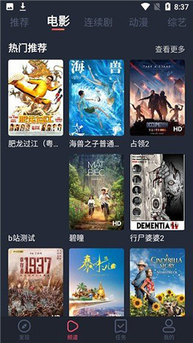 追鸭影视app官方下载截图3