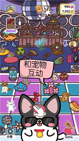 萌狗小店正式版截图1