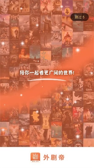外剧帝安卓版app下载截图1