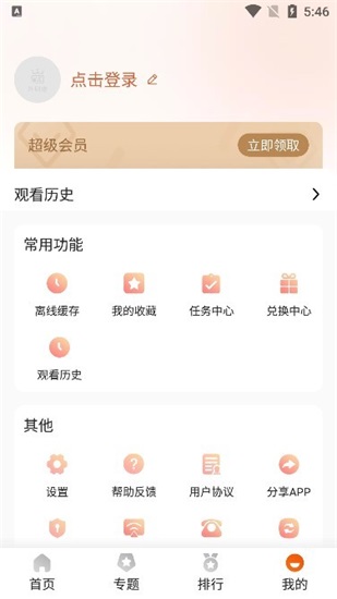 外剧帝安卓版app下载截图2