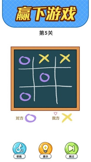 疯狂脑洞手机版下载截图3