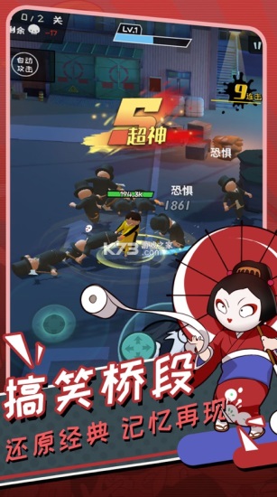 功夫奇遇记解锁版截图2