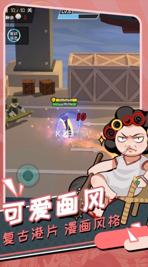 功夫奇遇记免广告解锁版截图3