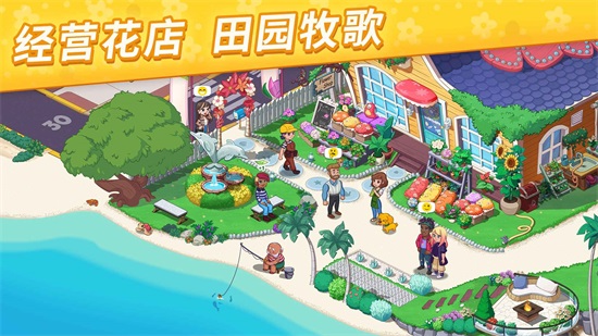 花儿爱消除解锁版无限金币截图2