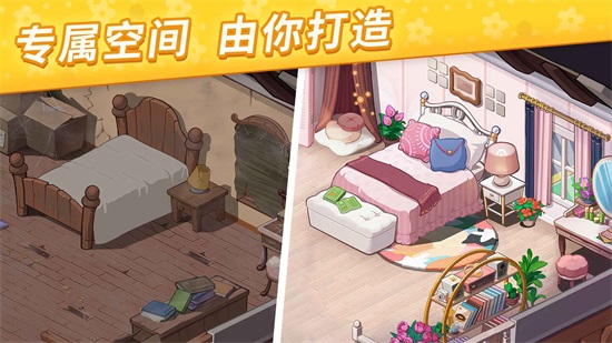 花儿爱消除解锁版无限金币截图1