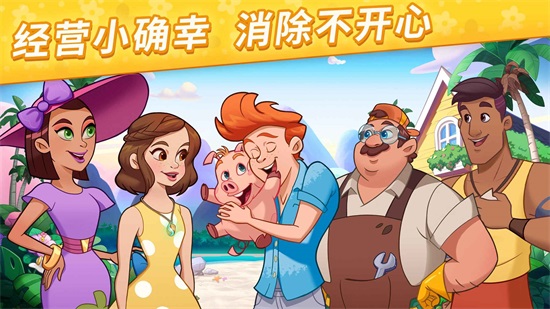 花儿爱消除解锁版无限金币截图3