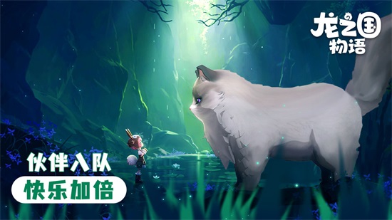 龙之国物语手游下载截图2