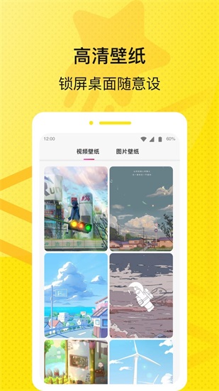 星星壁纸免费下载截图1