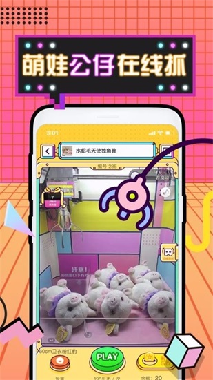 潮玩部落下载app截图2