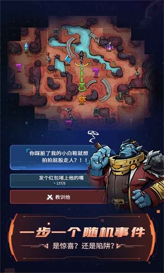 跨越星弧最新版截图3