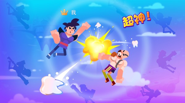 一拳打倒老师傅下载安卓版截图1