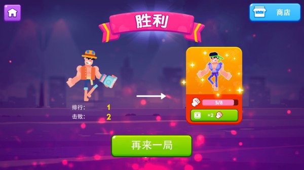 一拳打倒老师傅游戏下载截图1