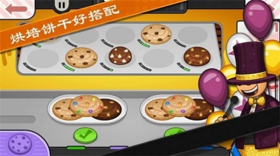 老爹饼干圣代店解锁版截图2