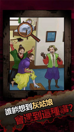 恐怖黑童话下载安卓版截图3