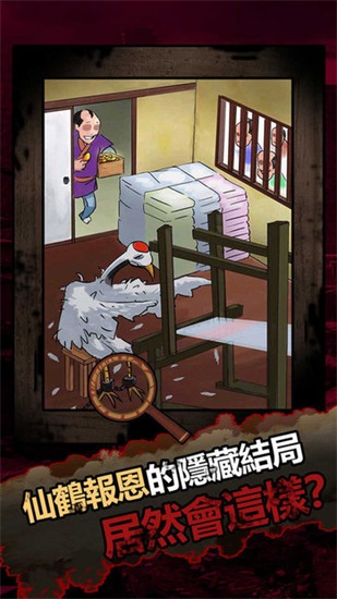 恐怖黑童话下载安卓版截图1