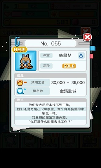 工作沃克梦解锁版下载截图3