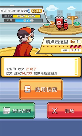 工作沃克梦中文安卓版截图1