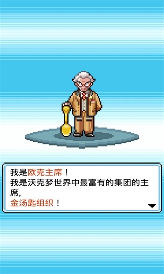 工作沃克梦中文安卓版截图2