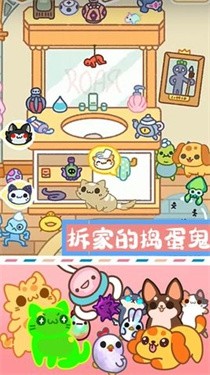 萌宠迷你公寓中文版下载截图1
