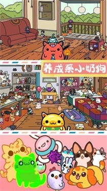 萌宠迷你公寓中文版下载截图3
