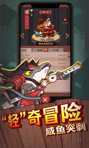 咸鱼之王官方正版下载截图2
