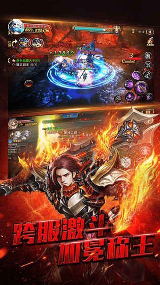 光之圣域最新版手游下载截图3