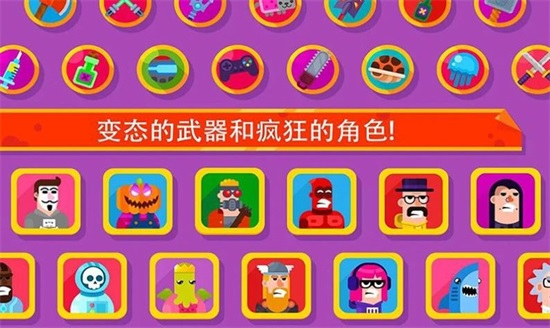 冰冷射手游戏下载截图2