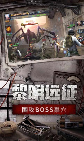 极限逃亡安卓版下载截图2