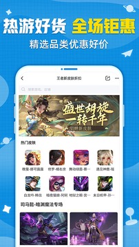 交易猫手机版2022下载截图2