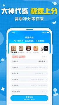 交易猫app下载截图1