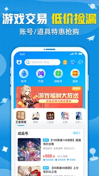 交易猫app下载截图3