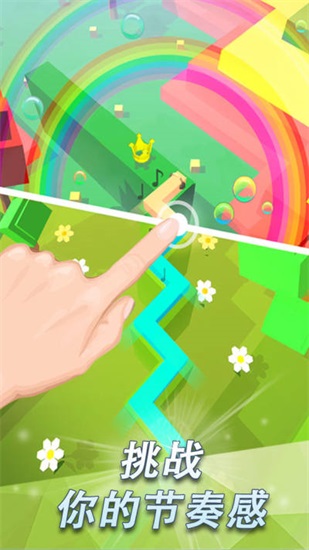 跳舞的线下载最新版截图1