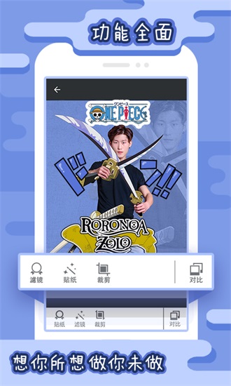 i247动漫相机手机版下载截图3