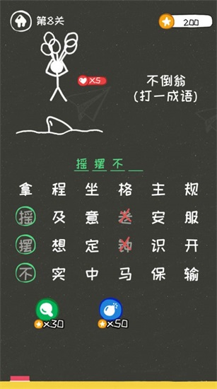 逃生火柴人游戏下载截图2