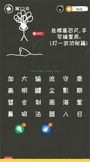 逃生火柴人游戏下载截图1