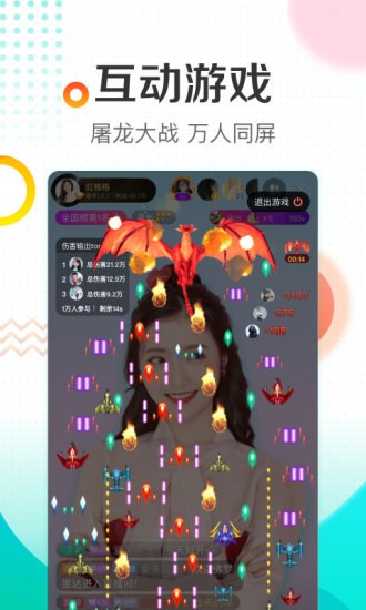 酷狗直播间手机版下载截图3