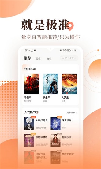 宜搜小说免费版下载截图2