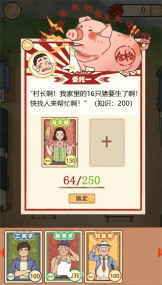 嘎嘎屯打工队最新版下载截图3