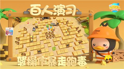 全民泡泡超人安卓版下载截图1