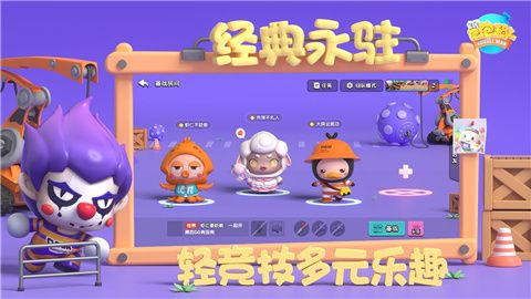 全民泡泡超人安卓版下载截图3