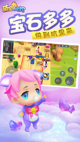 萌宝挖挖挖九游版截图1