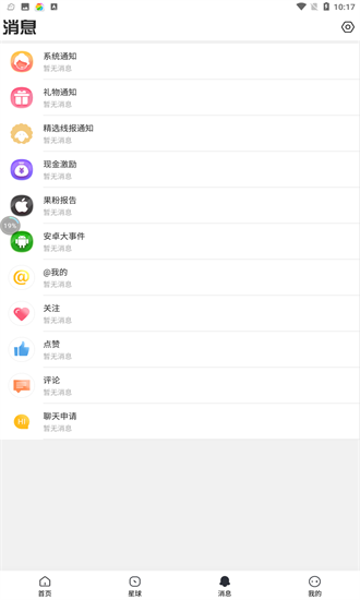 小嘀咕下载app截图2