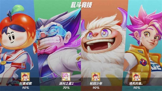 派对之星免费版截图3