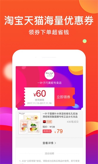 省购联盟app下载截图1