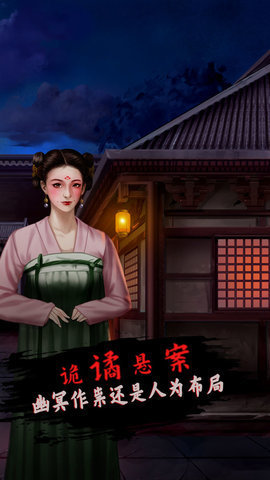 长生祭手游下载截图2