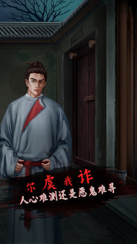 长生祭手游下载截图3