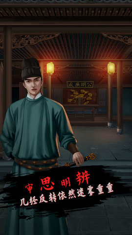 长生祭安卓版下载截图1